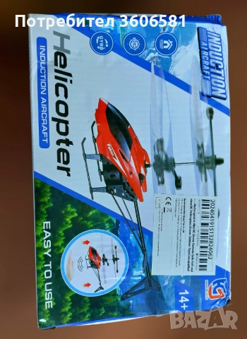 Хеликоптер акумулаторен с безжично управление и жестове, снимка 3 - Дронове и аксесоари - 44230717