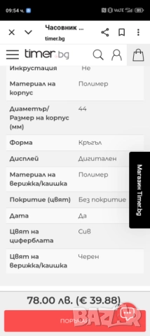 Casio., снимка 10 - Мъжки - 51874011