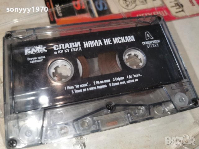 СЛАВИ НЯМА НЕ ИСКАМ-ОРИГИНАЛНА КАСЕТА 3112251934, снимка 2 - Аудио касети - 52945287