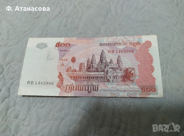 Банкноти и монети за колекции от 7 страни от Азия, снимка 7 - Нумизматика и бонистика - 37928875