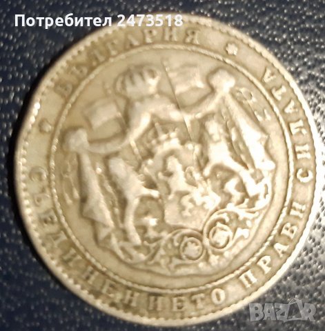 2лв монета от 1925г, снимка 2 - Нумизматика и бонистика - 39480040