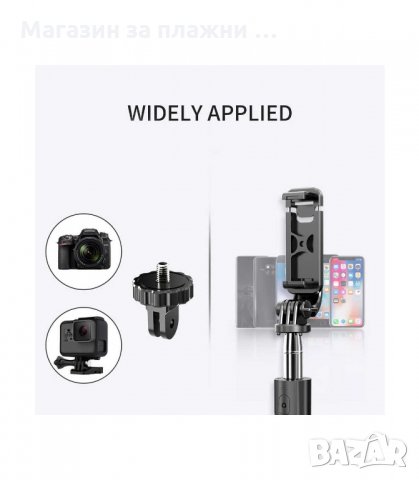 CЕЛФИ СТИК И СТАТИВ-ТРИПОД С БЛУТУТ ДИСТАНЦИОННО L02 - КОД 1156, снимка 5 - Селфи стикове, аксесоари - 34119732