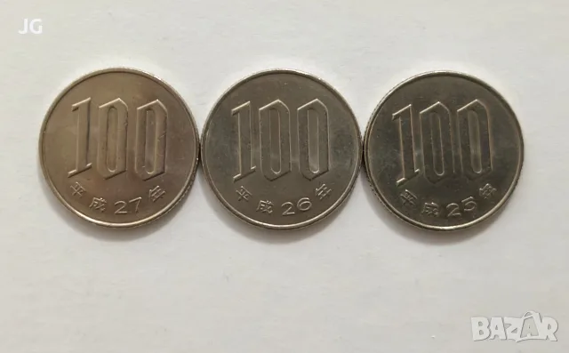 Японски монети от Япония 100 йени ера Хейсей 25,26,27 година ТРИ ПОРЕДНИ ГОДИНИ