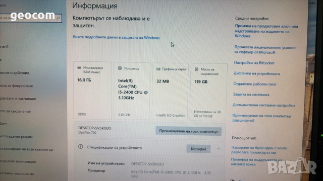 DELL OptiPlex 790 (i5-2400,16GB,128GB,DVD,COM,DP,240W), снимка 5 - Работни компютри - 53409846