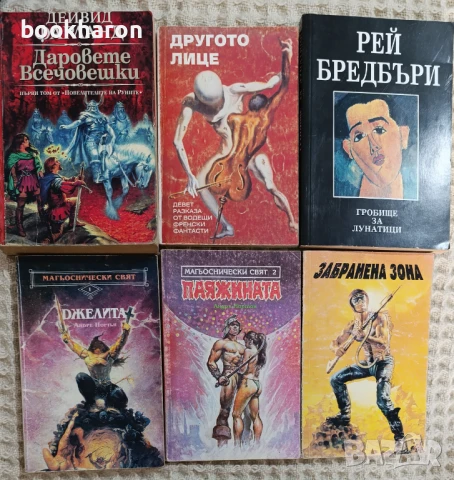 ФАНТАСТИКА - ОФИР/ ТОЛКИН/РЕЙМЪНД ФИЙСТ И ДР., снимка 6 - Художествена литература - 51080756