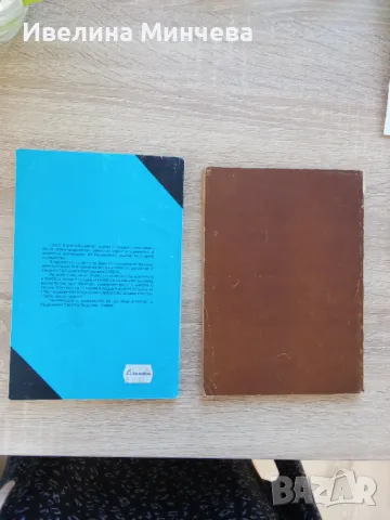 Книги-лека атлетика, спорт , снимка 2 - Други - 49973616