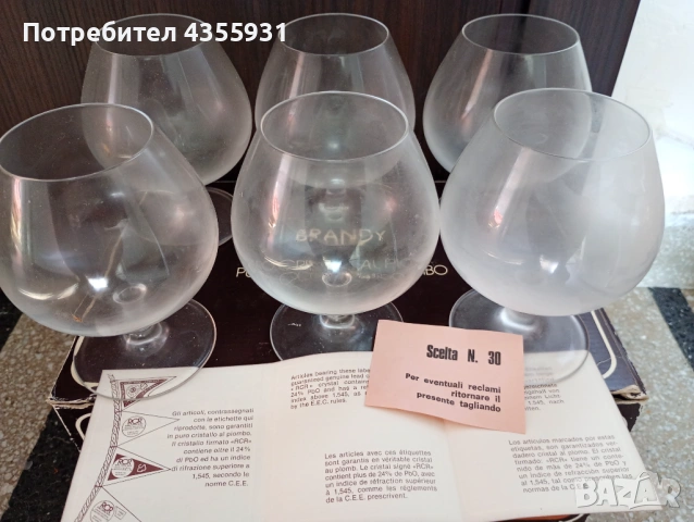 стари кристални чаши за коняк бренди  стар кристал , снимка 4 - Антикварни и старинни предмети - 53758858