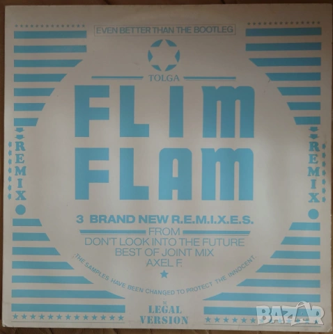 Грамофонни плочи 12" макси сингли цени в обявата /3/, снимка 7 - Грамофонни плочи - 45591279