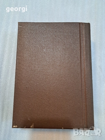 Биография на Васил Левски старо издание 1945г. Иван Унджиев, снимка 8 - Антикварни и старинни предмети - 52668145