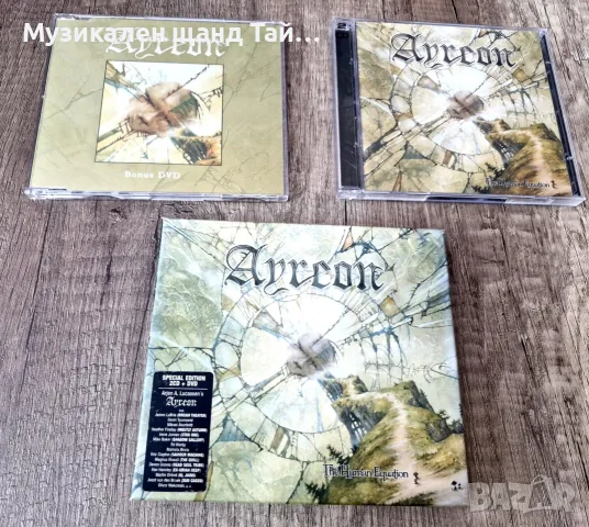 Компакт Дискове - Рок - Метъл: Ayreon – The Human Equation - 2 CD + 1 DVD - Box Set, снимка 3 - CD дискове - 56181453