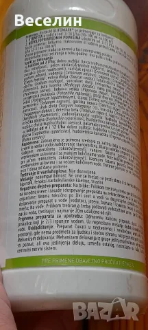 GLIFOMARK 1 л Намаление , снимка 5 - Други стоки за дома - 49256413