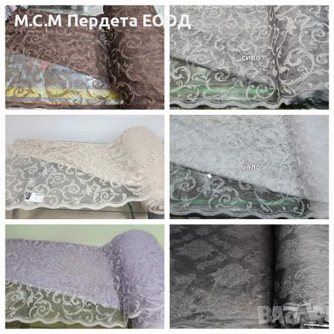 плат за пердета - пръскан лен, френска дантела , снимка 8 - Пердета и завеси - 44671816