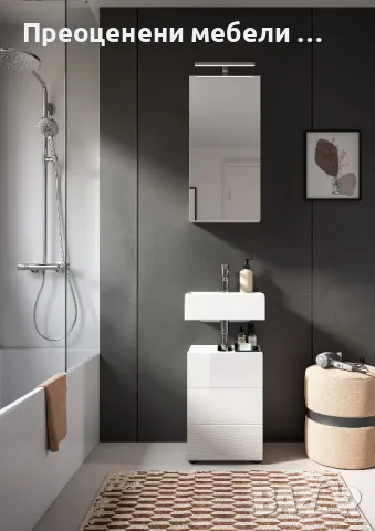 Шкаф за под мивка Biel на Welltime внос от Германия., снимка 2 - Шкафове - 48639119