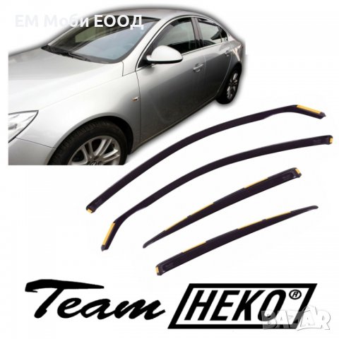 К-т 2бр. Ветробрани HEKO за Опел Opel Insignia 2009-2017, снимка 2 - Аксесоари и консумативи - 39110315