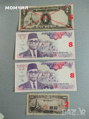 Банкноти 2, снимка 13 - Нумизматика и бонистика - 28570618