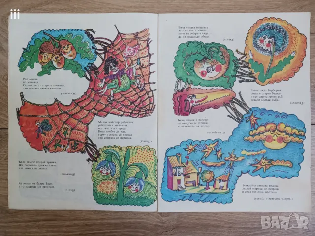 Книги за деца и юноши, романи, гатанки, приказки, снимка 2 - Детски книжки - 48013732