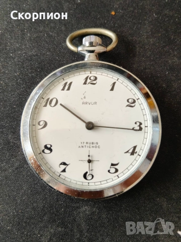 Швейцарски джобен часовник - ARVOR - ANTICHOC 17 рубина - ПРОМОЦИЯ, снимка 2 - Джобни - 49965233