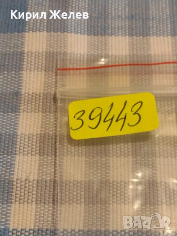 Две монети 3 копейки 1982г. / 10 копейки 1972г. СССР стари редки за КОЛЕКЦИОНЕРИ 39443, снимка 10 - Нумизматика и бонистика - 44253286