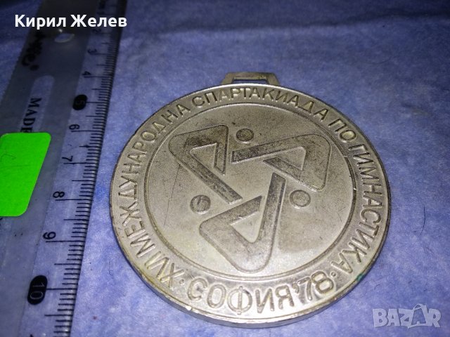 МВР XVI МЕЖДУНАРОДНА СПАРТАКИАДА по ГИМНАСТИКА СОФИЯ 78 РЯДЪК ПОСРЕБРЕН СОЦ СПОРТЕН МЕДАЛ 35390, снимка 9 - Антикварни и старинни предмети - 39804094