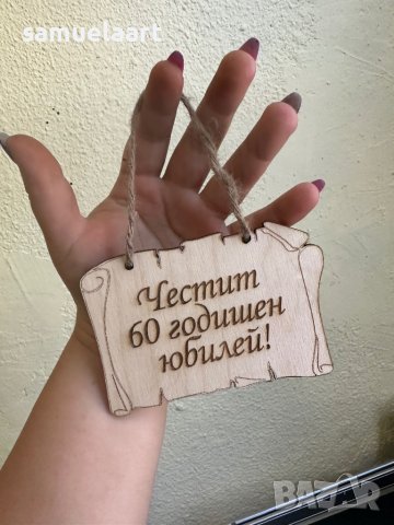 Изработвам дървени табелки , снимка 2 - Други услуги - 42330380