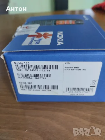 Nokia model 100 ., снимка 4 - Nokia - 55840766