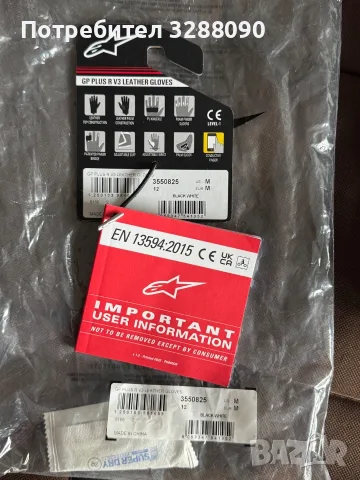 Alpinestars GP PLUS R V3 , снимка 5 - Ръкавици - 56379691