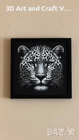 Релефна картина животинско царство - ягуар