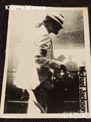 Винтидж снимка картичка на ПОП ИКОНАТА Michael Jackson рядка за КОЛЕКЦИЯ 48697, снимка 6 - Колекции - 52131662