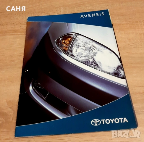 Рекламни брошури от минали години, снимка 4 - Колекции - 53240184