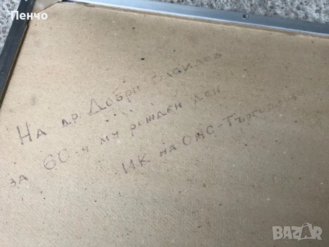 стара българска картина /литография/ "Възрожденски мотиви" - худ. Любомир Йорданов - 1934-2012г., снимка 11 - Антикварни и старинни предмети - 49527035