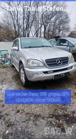 Mercedes Benz 163 270 дизел на части