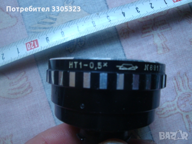 Обектив, окуляр, лупа, фотоапарат НТ1- 0,5* № 23, снимка 2 - Обективи и филтри - 36104385