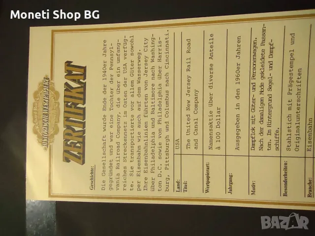 Американски ценни книжа, снимка 2 - Нумизматика и бонистика - 49091315