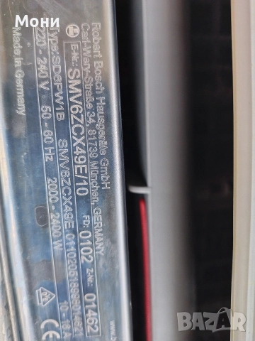 Съдомиялна бош bosch 6 серия за части , снимка 4 - Други - 52883140