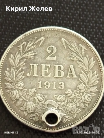 Сребърна монета 2 лева 1913г. Царство България продупчена за НАКИТ, НОСИЯ, КОЛЕКЦИЯ 25460, снимка 7 - Нумизматика и бонистика - 50988800