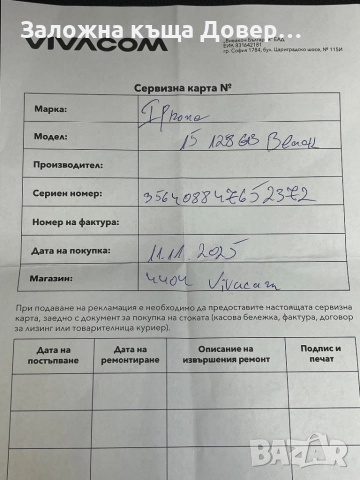  Apple iphone 15 BLACK нов гаранция айфон айфоун, снимка 11 - Apple iPhone - 52842270