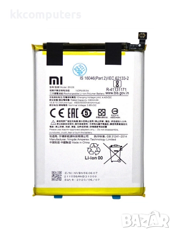 БАТЕРИЯ ЗА XIAOMI REDMI A2 (23026RN54G)