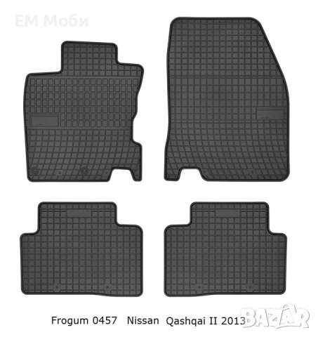 Гумени стелки Frogum за Нисан Кашкай Nissan Qashqai II 2013+, снимка 1 - Аксесоари и консумативи - 41020525