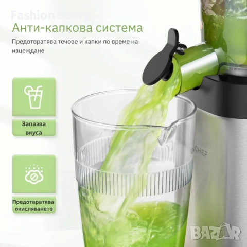 Сокоизстисквачка AMZCHEF ZM1902 с фин двуслоен филтър – повече сок, по-малко шум и нула капки, снимка 2 - Сокоизстисквачки и цитрус преси - 51946627