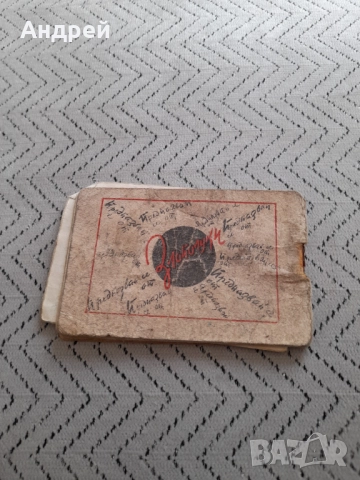 Стар календар 1949, снимка 7 - Други ценни предмети - 51476038