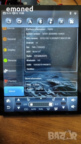 Мултимедия за Astra J, Android, RAM 6Gb, ROM 64Gb, CPU UIS7862S, 2 Ghz, 8 Core, снимка 2 - Аксесоари и консумативи - 53778199