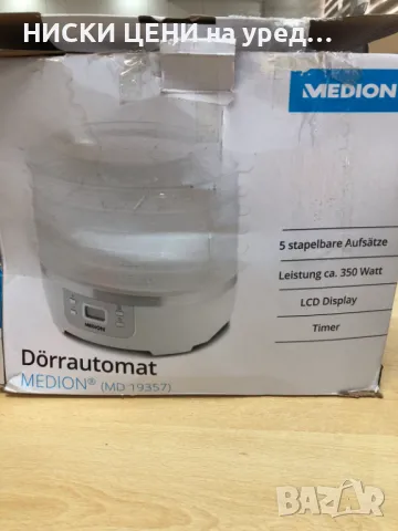 Уред за сушене на плодове Medion MD19357, снимка 3 - Други стоки за дома - 48961625