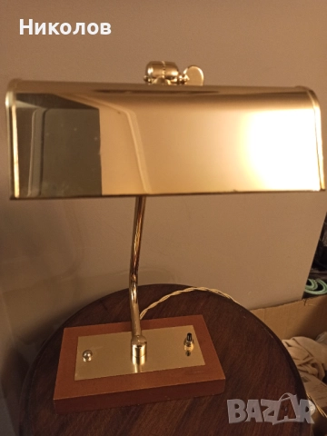 Месингова лампа за бюро