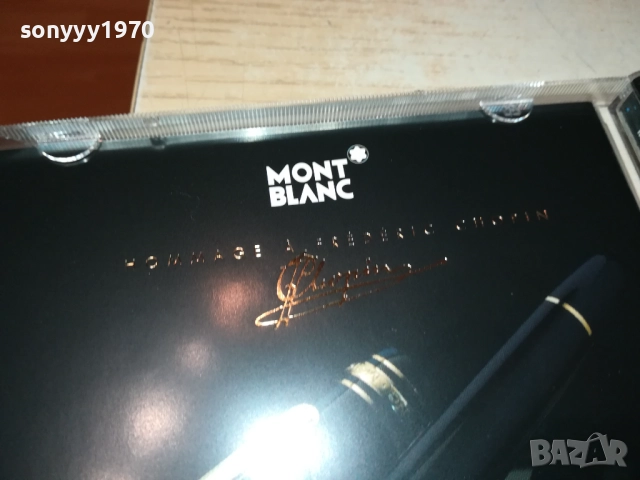 FREDERIC CHOPIN CD 2609250344, снимка 15 - CD дискове - 51841781