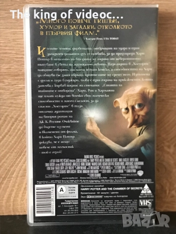 Видеокасети Хари Потър трилогия VHS, снимка 6 - Други жанрове - 52546900