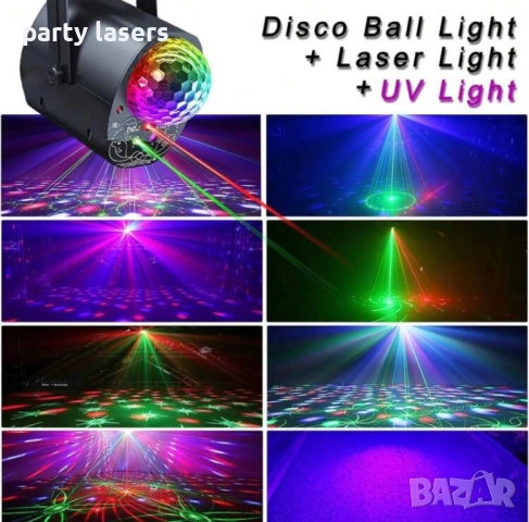 парти ефект, снимка 2 - Други - 53867300