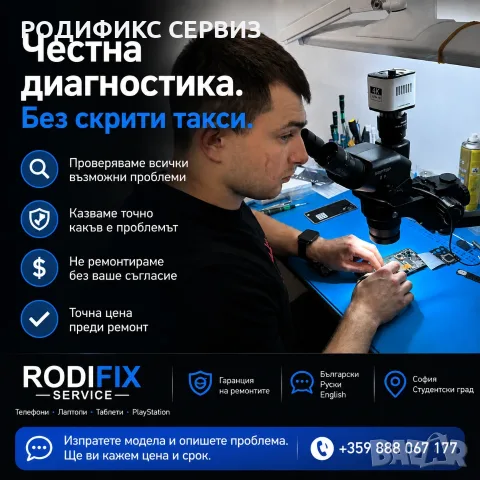 Ремонт на телефони — смяна на дисплей, батерия, честна диагностика, гаранция, доставка, София, снимка 2 - Ремонт на телефони - 55724006