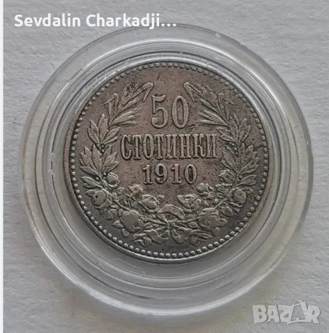 50 стотинки 1910 година, Фердинанд I