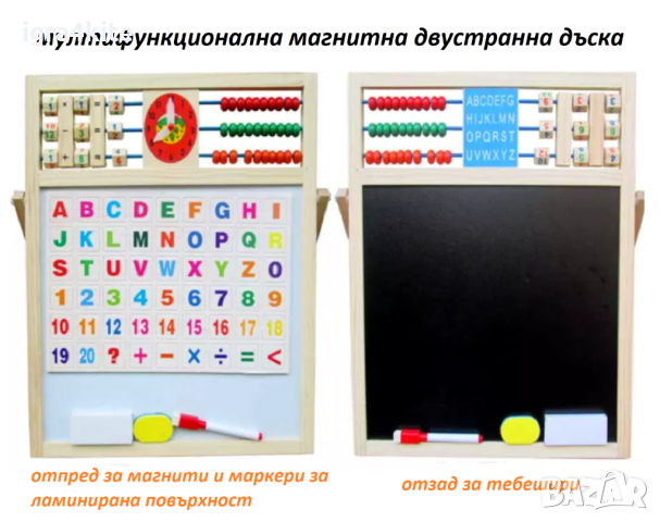 мултифункционална магнитна двустранна дъска / дървени играчки , снимка 1 - Образователни игри - 36260906