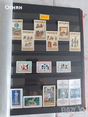 Колекция от марки, снимка 11 - Филателия - 41666729